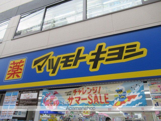 ドラックストア　薬 マツモトキヨシ 方南町店（ドラッグストア）まで793m