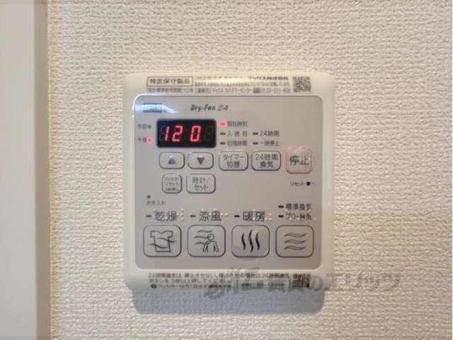 その他設備　浴室乾燥機