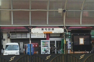 その他　駅（その他）まで320m