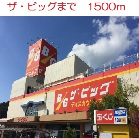 スーパー　万惣宮内店（スーパー）まで972m