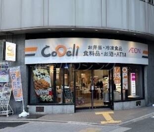 スーパー　CoDeli大阪常盤町店（スーパー）まで382m