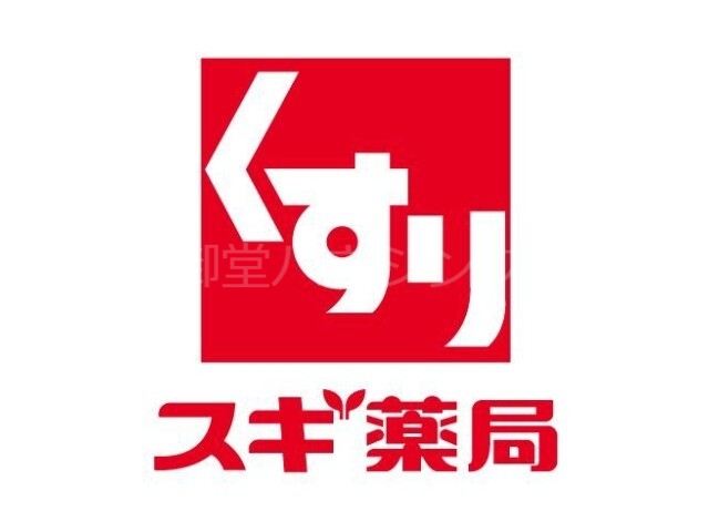 ドラックストア　スギ薬局谷町四丁目店（ドラッグストア）まで689m
