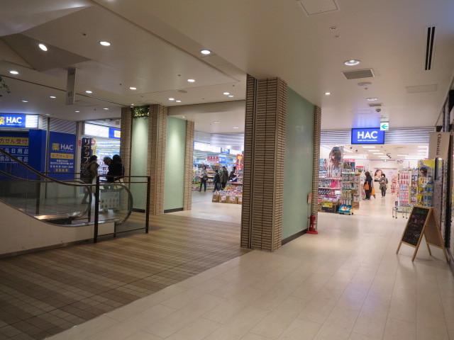 ドラックストア　HAC（ドラッグストア）まで66m