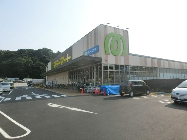 スーパー　マミーマート中和倉（スーパー）まで860m