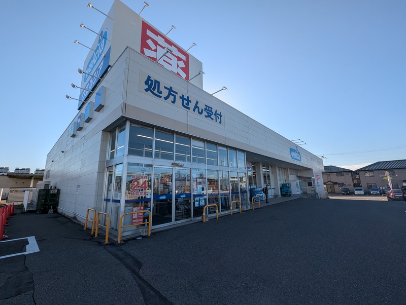 ドラックストア　ウエルシア新潟大学前店（ドラッグストア）まで300m