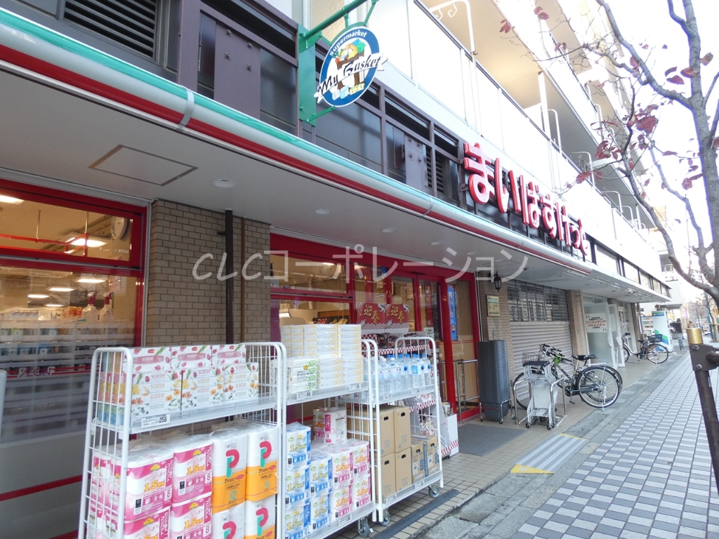 スーパー　まいばすけっと足立弘道店（スーパー）まで306m