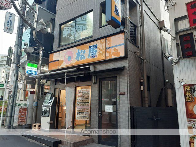 飲食店　松屋（飲食店）まで278m