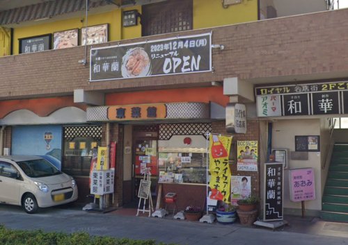 飲食店　東菜館純ちゃん（飲食店）まで200m