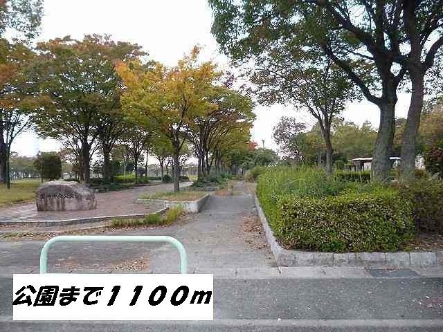 公園　宝神中央公園（公園）まで1100m