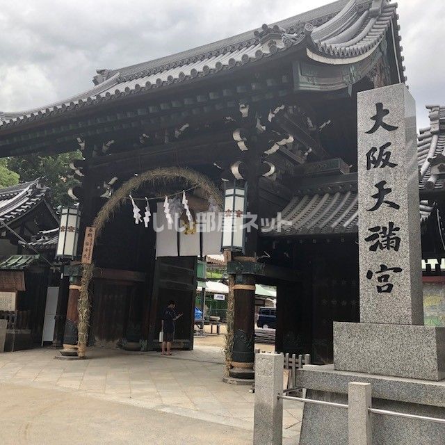 その他　大阪天満宮（その他）まで802m