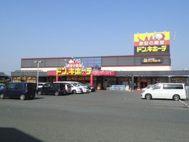 その他　ドン・キホーテ　倉敷店（その他）まで1020m