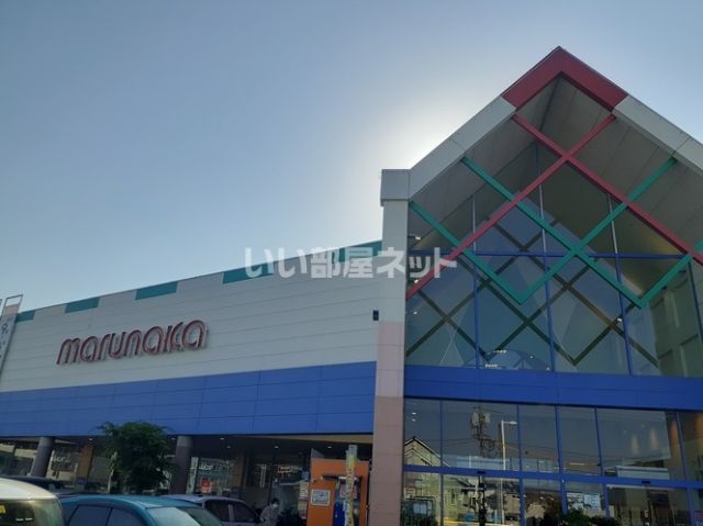スーパー　山陽マルナカ 高屋店（スーパー）まで972m