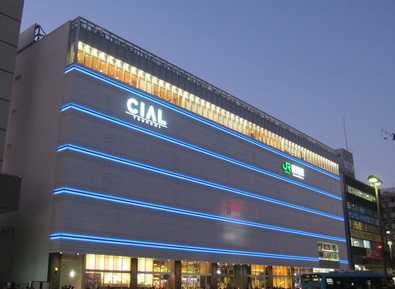 ショッピングセンター　CIAL鶴見（ショッピングセンター）まで268m