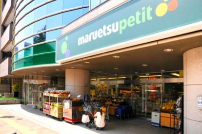 スーパー　maruetsu(マルエツ) プチ 高田馬場店（スーパー）まで731m