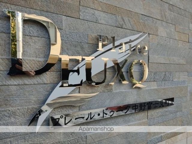 その他共有部分　その他共有部分