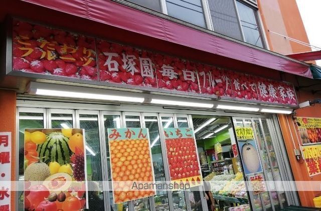 スーパー　（株）石塚園（スーパー）まで598m