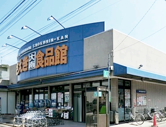 スーパー　さえき食品館 大南食品館（スーパー）まで1059m