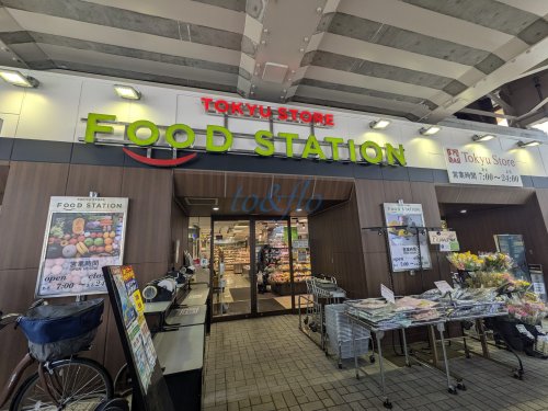 スーパー　東急ストア フードステーション 大倉山店（スーパー）まで353m