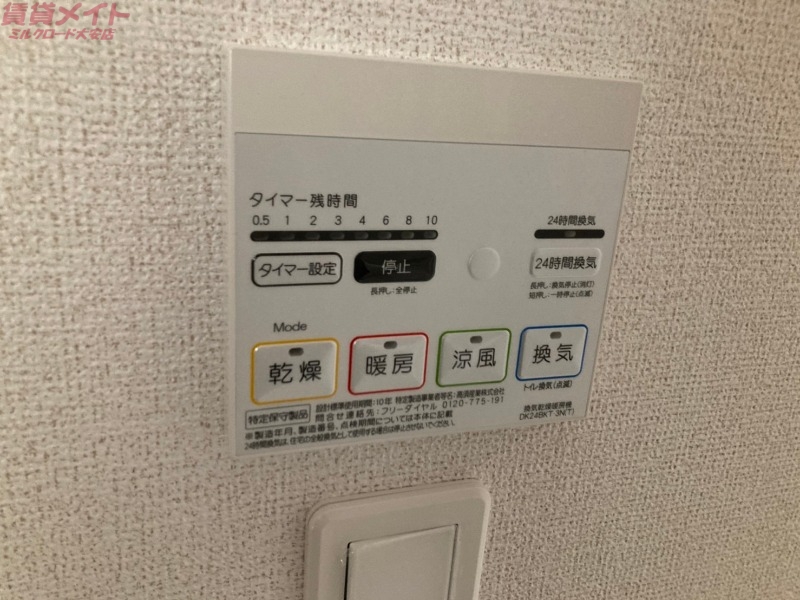 その他設備　別部屋反転写真です