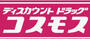 ドラックストア　ドラッグストアコスモス 御幣島店（ドラッグストア）まで1487m