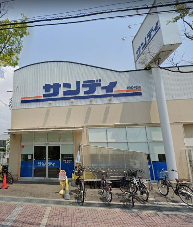 スーパー　サンディ西宮室川店（スーパー）まで744m