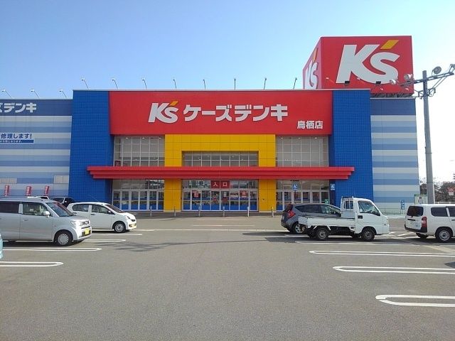 その他　ケーズデンキ鳥栖店（その他）まで420m