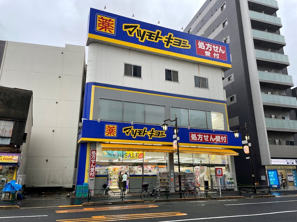ドラックストア　マツモトキヨシ 三河島駅前店（ドラッグストア）まで689m
