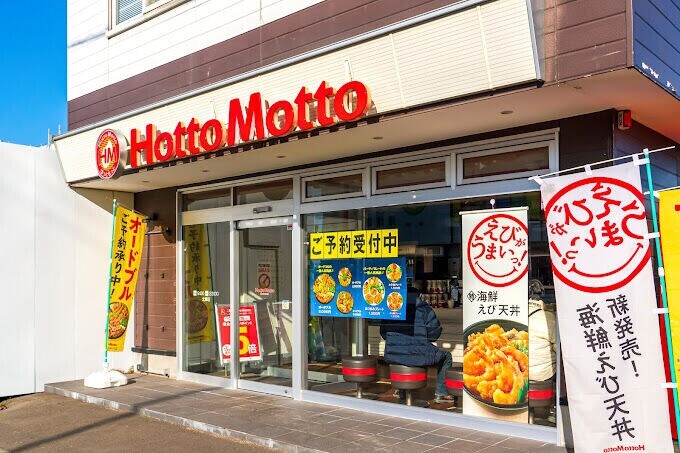 飲食店　ほっともっと北郷店（飲食店）まで638m