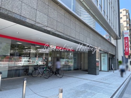 銀行　三菱UFJ銀行新横浜支店（銀行）まで555m