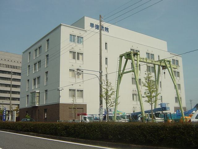 その他　双樹会早徳病院（その他）まで673m