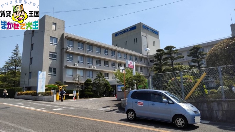 病院　宗教法人聖フランシスコ病院会聖フランシスコ病院（病院）まで1176m