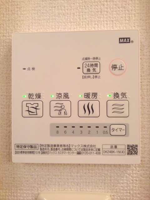 その他設備　浴室乾燥