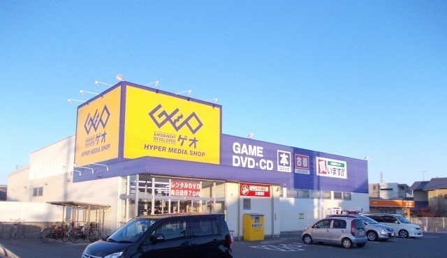 レンタルビデオ　ゲオ松阪久保店（レンタルビデオ）まで700m