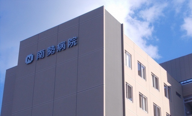 病院　南勢病院（病院）まで850m