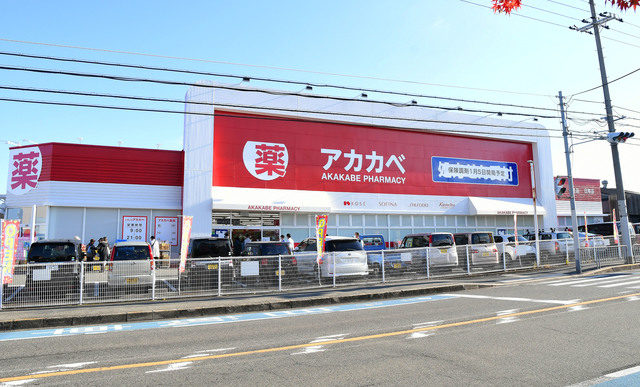 ドラックストア　ドラッグアカカベ泉南店（ドラッグストア）まで597m