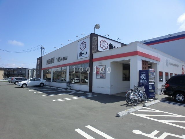 役所　札幌市白石区役所（役所）まで598m