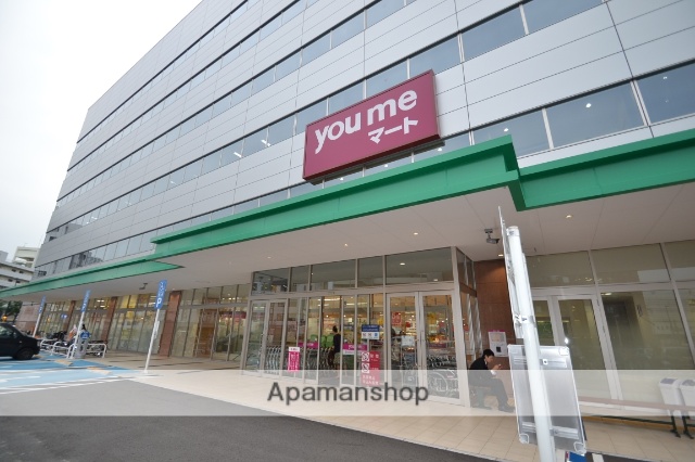 スーパー　ゆめマート二葉の里（スーパー）まで673m