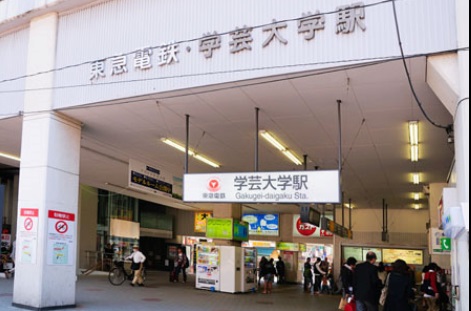 その他　学芸大学駅（その他）まで1040m