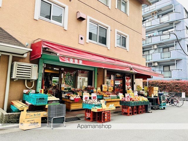 スーパー　三幸青果店（スーパー）まで1892m