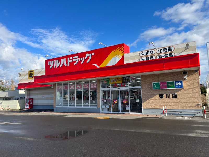 ドラックストア　ツルハドラッグ伏古11条店（ドラッグストア）まで572m