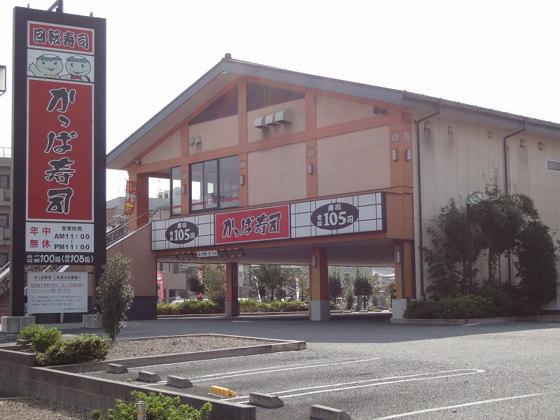 その他　かっぱ寿司練馬貫井店（その他）まで389m