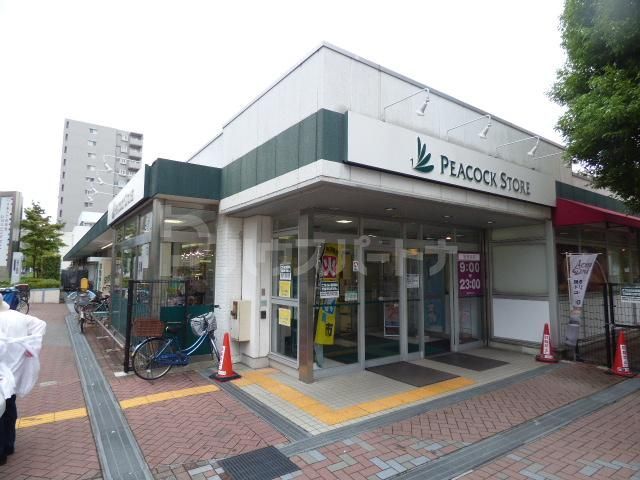 スーパー　ピーコック（スーパー）まで62m