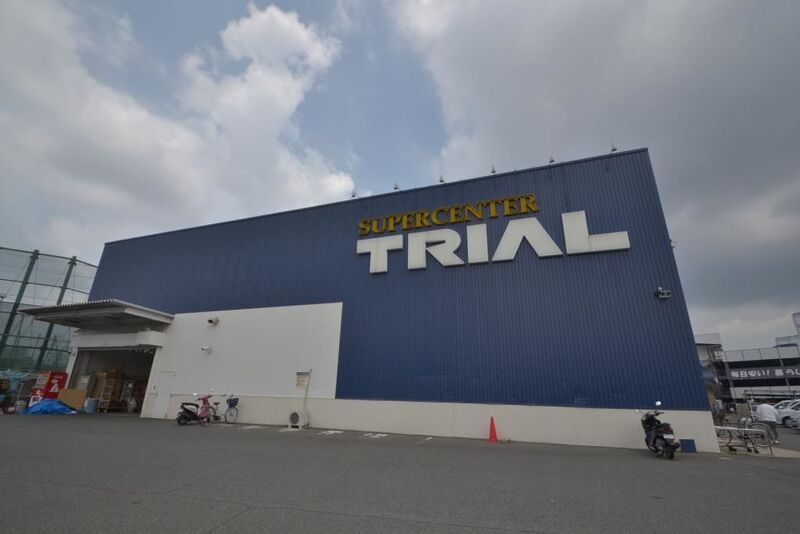 スーパー　スーパーセンタートライアル摂津南店（スーパー）まで886m