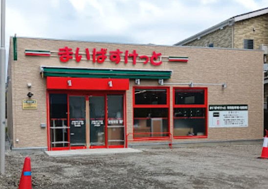 スーパー　まいばすけっと 川崎小田1丁目店（スーパー）まで247m