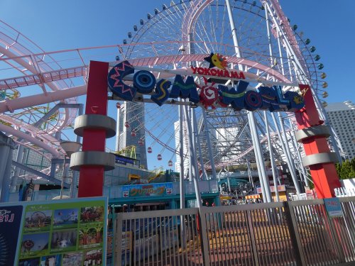 その他　よこはまコスモワールド（その他）まで1356m