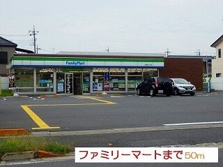 その他　ファミリーマート八潮緑町三丁目（その他）まで29m