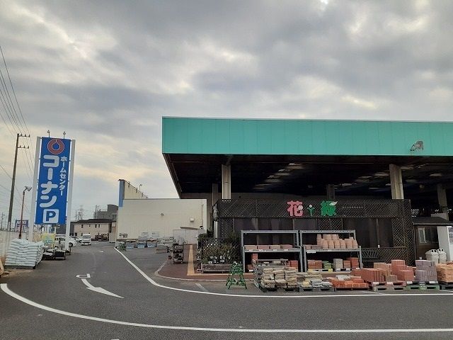 ホームセンター　コーナン知多東浦店（ホームセンター）まで360m