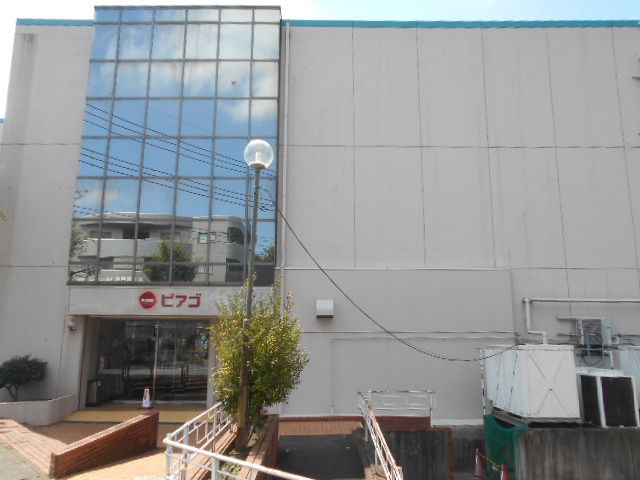 スーパー　ピアゴ座間店（スーパー）まで1206m