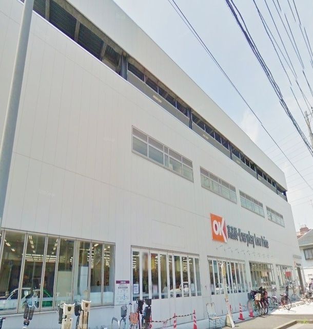 スーパー　オーケーディスカウント（スーパー）まで964m