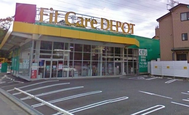 その他　Ｆｉｔ　Ｃａｒｅ　ＤＥＰＯＴ（その他）まで1198m